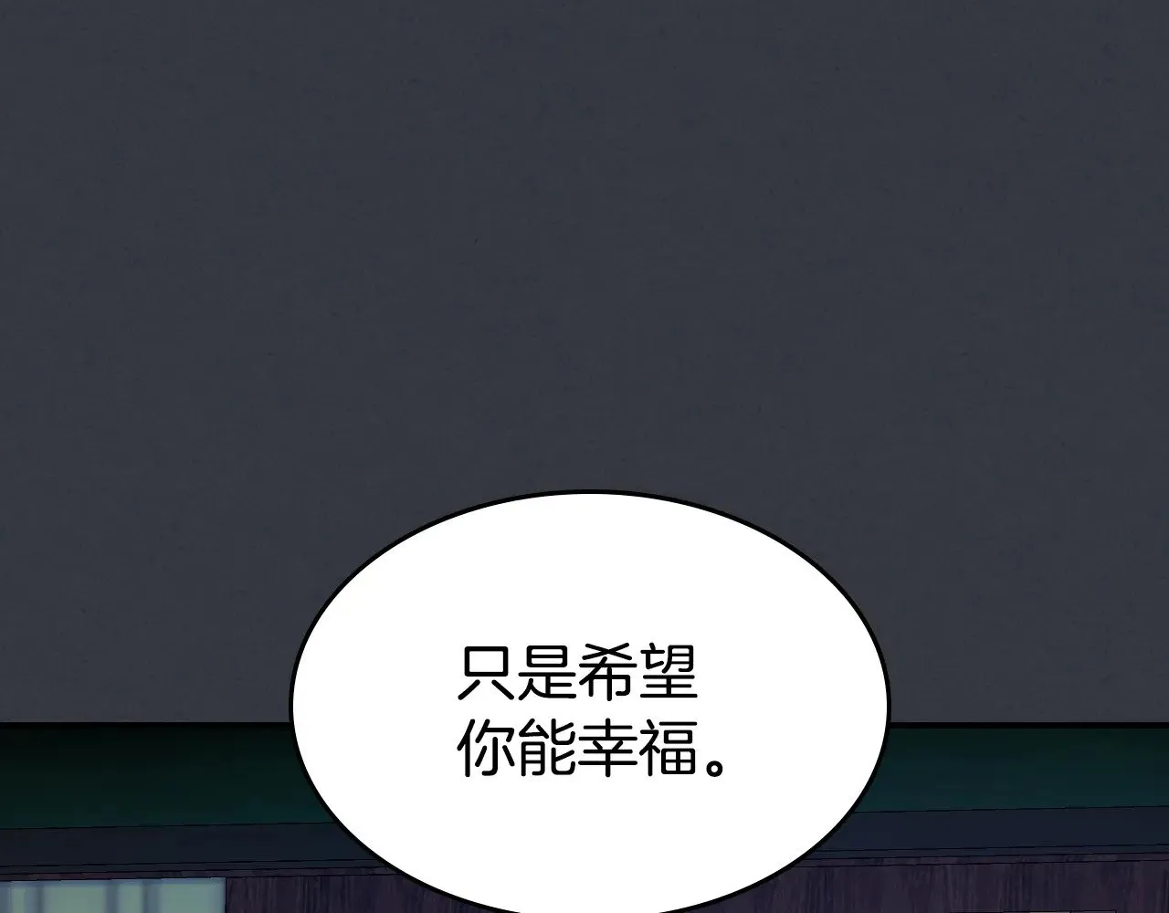 第158话 各怀心事 第47页