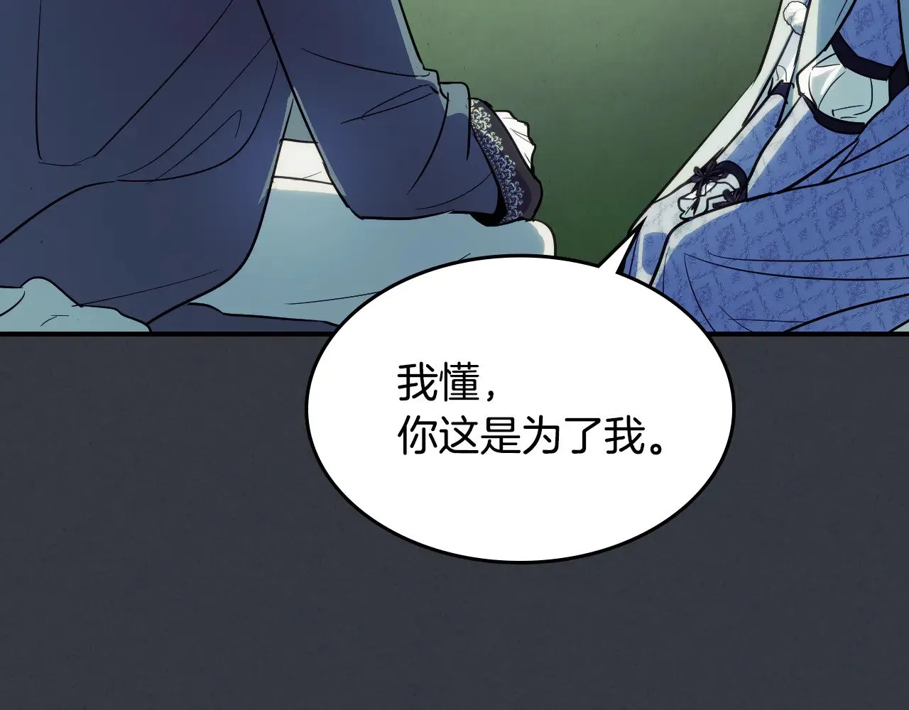 第158话 各怀心事 第49页