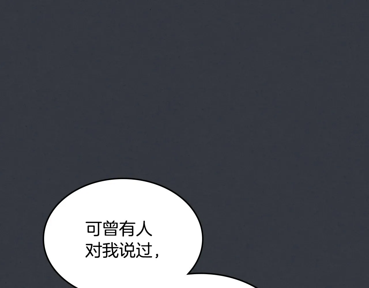 第158话 各怀心事 第50页