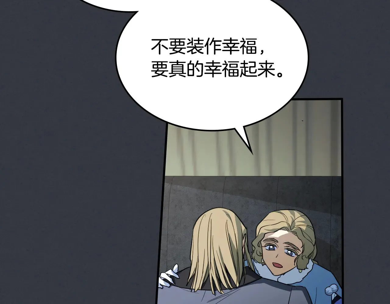 第158话 各怀心事 第51页