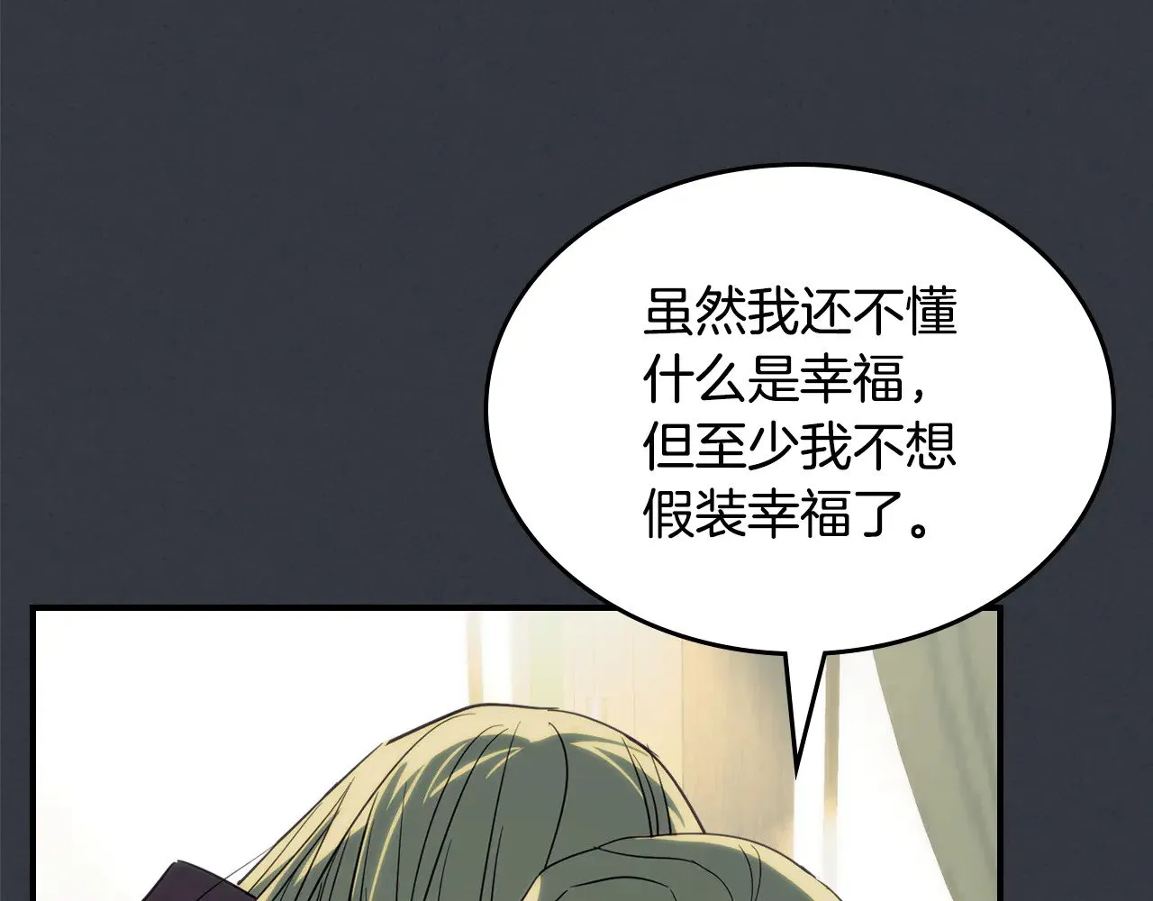 第158话 各怀心事 第54页