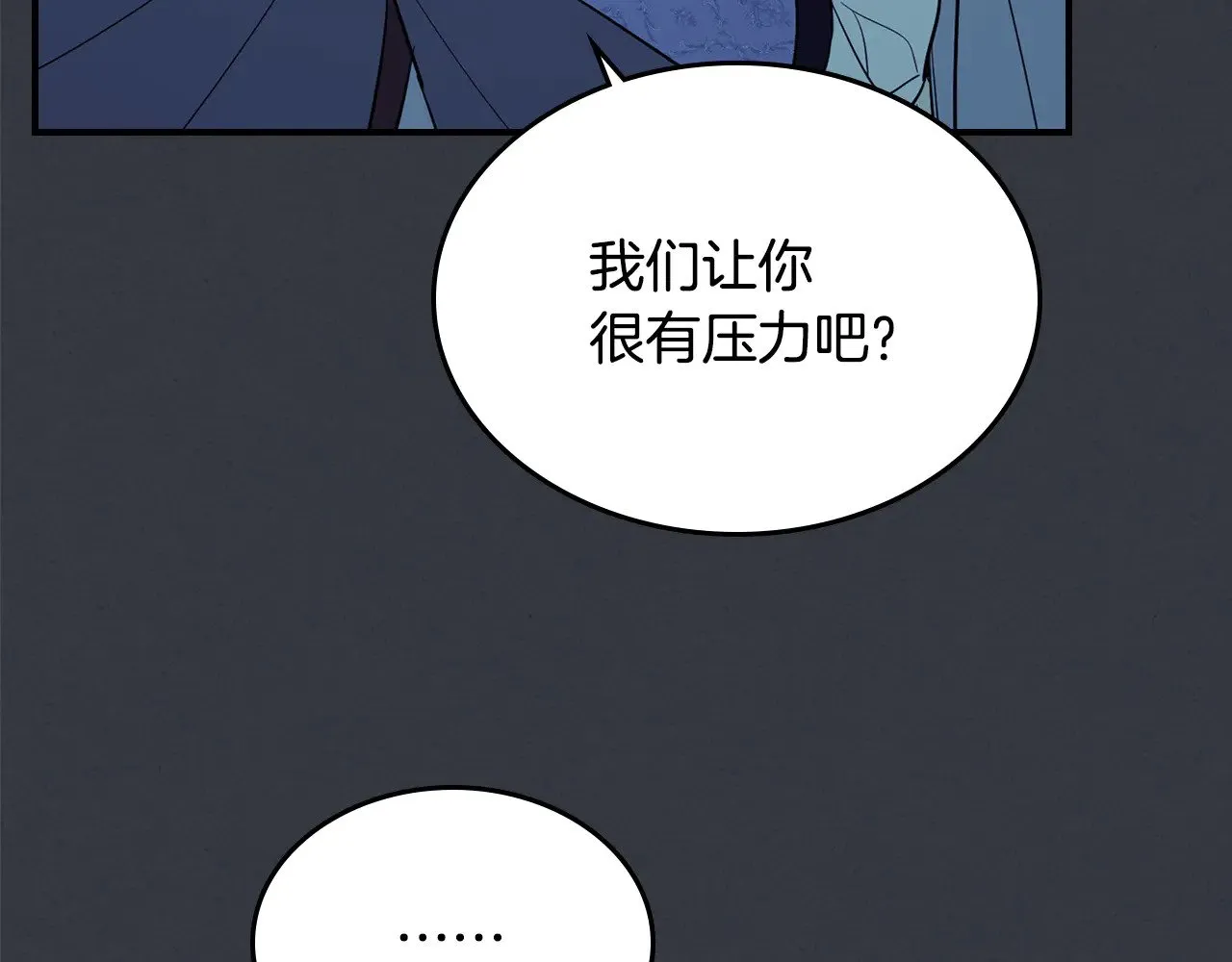 第158话 各怀心事 第56页