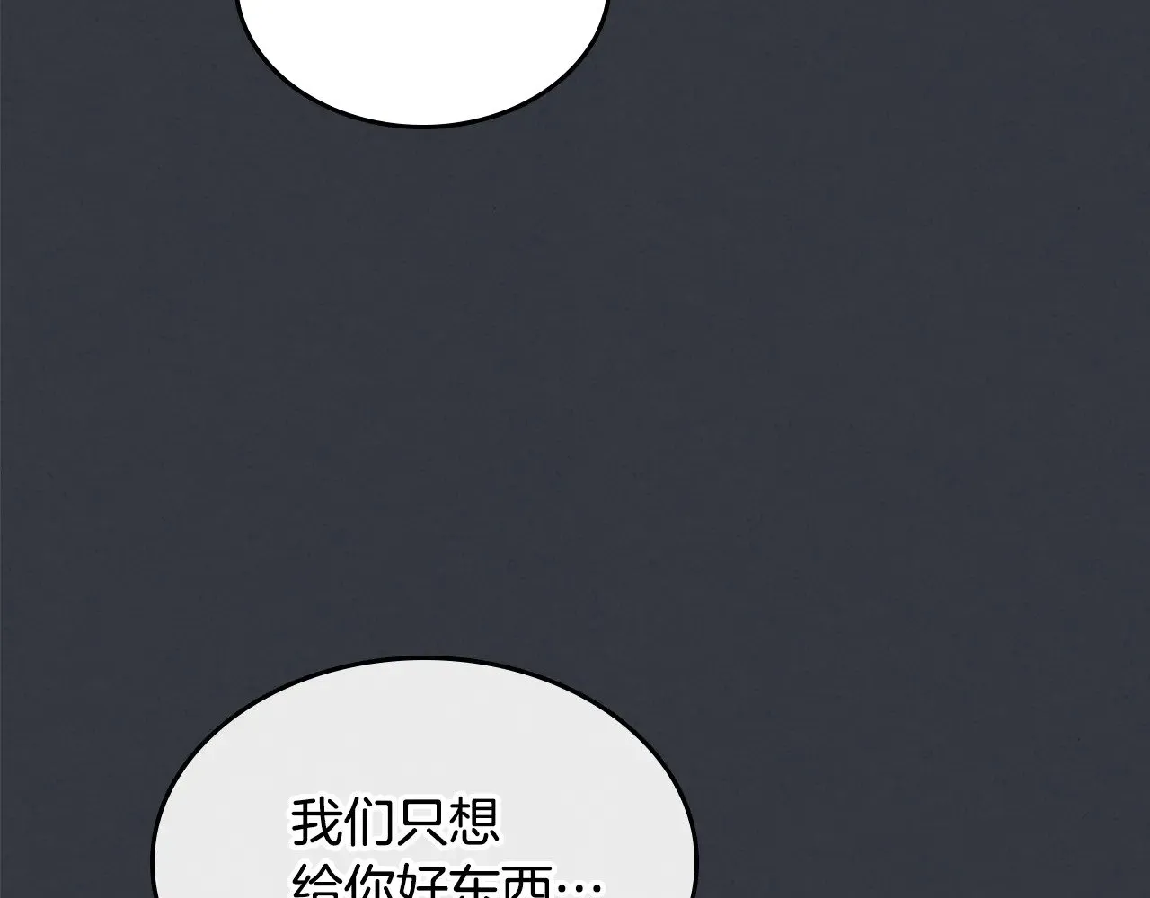 第158话 各怀心事 第57页