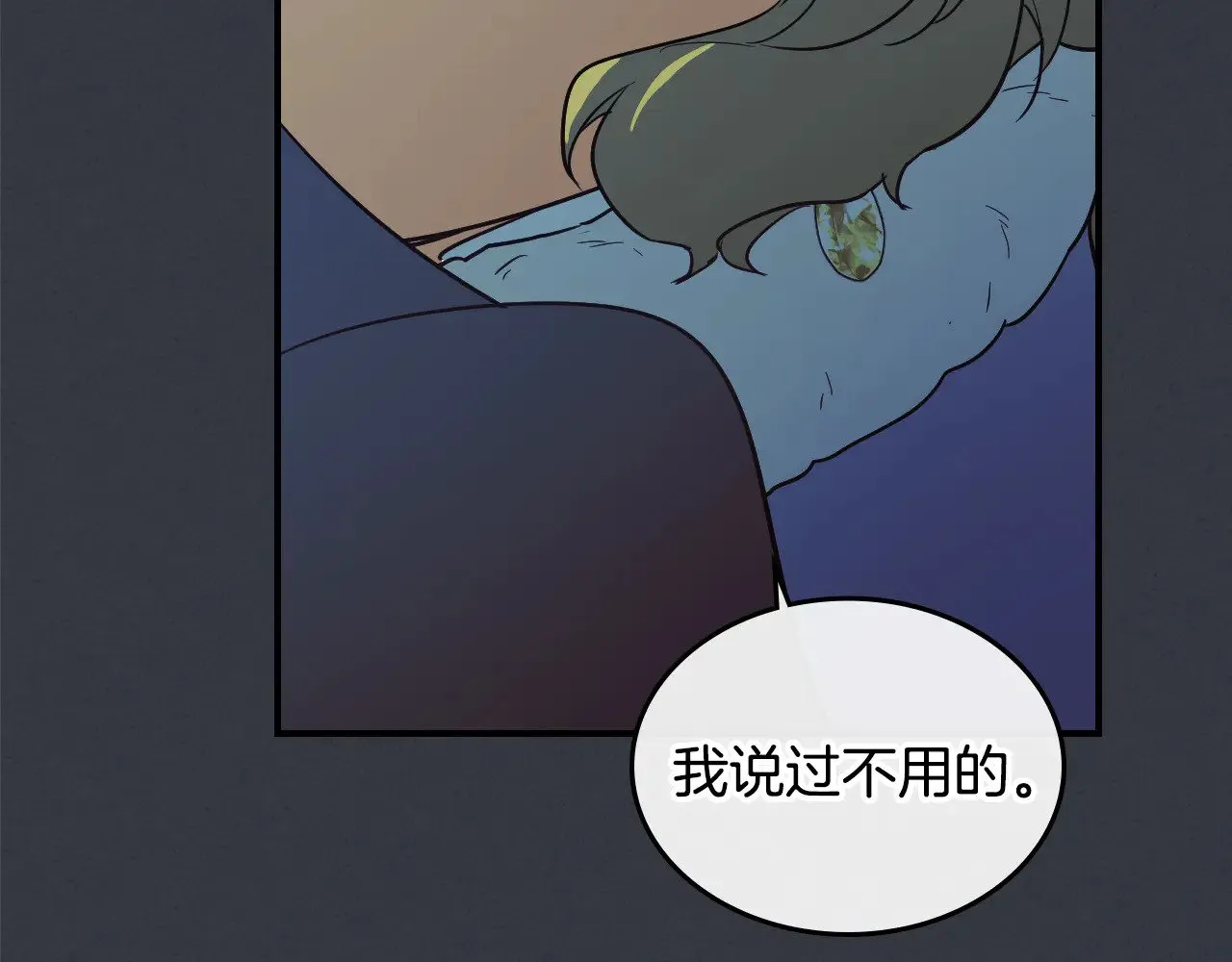 第158话 各怀心事 第59页