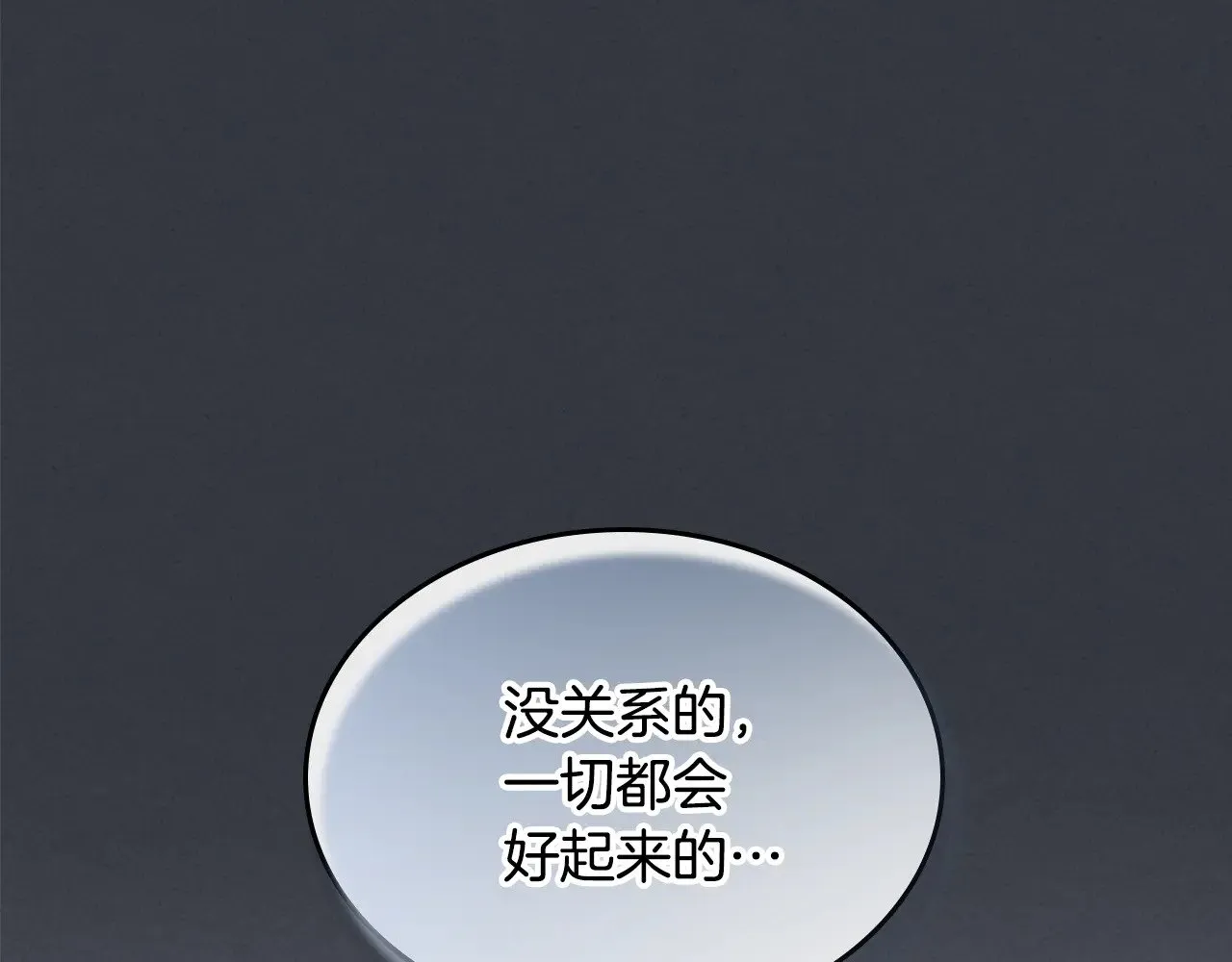 第158话 各怀心事 第60页