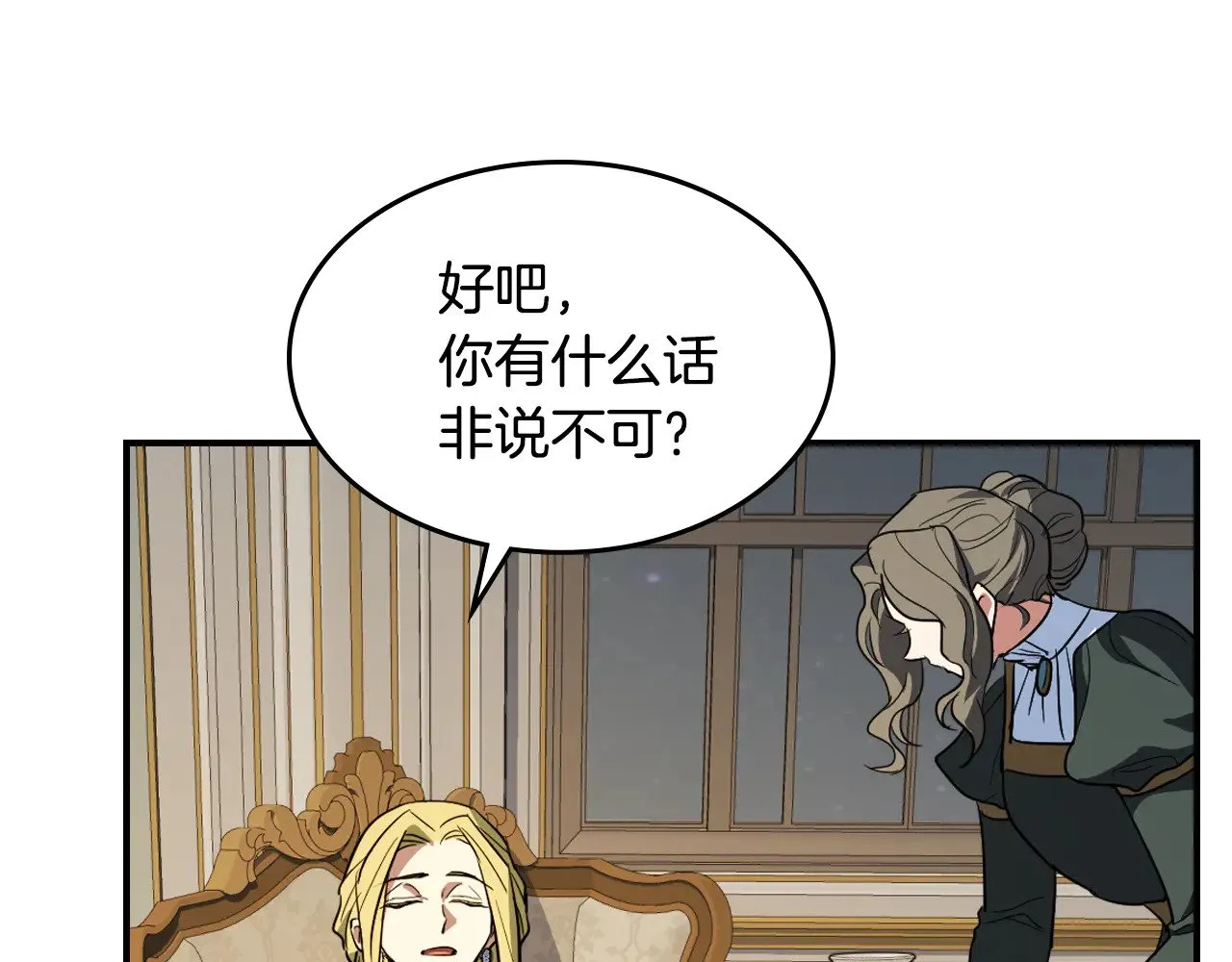 第158话 各怀心事 第65页