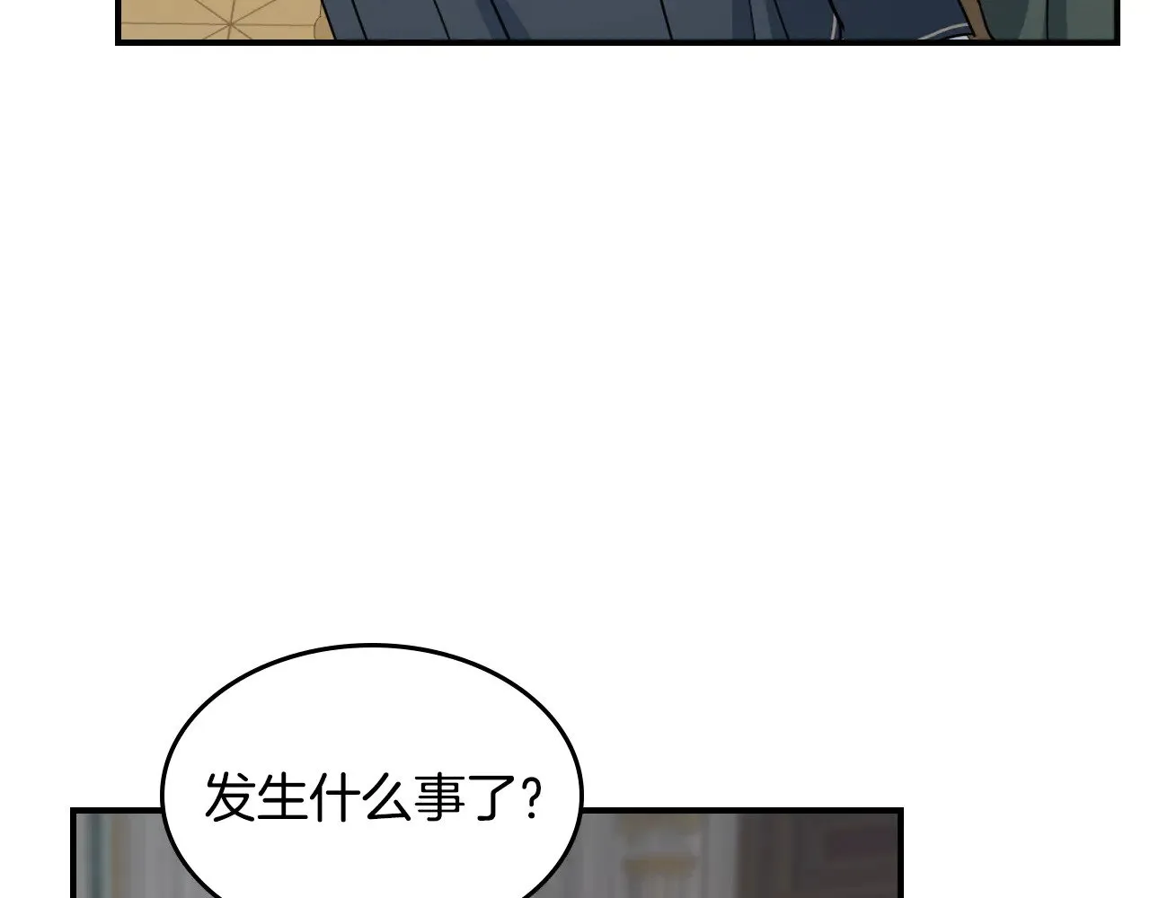 第158话 各怀心事 第67页