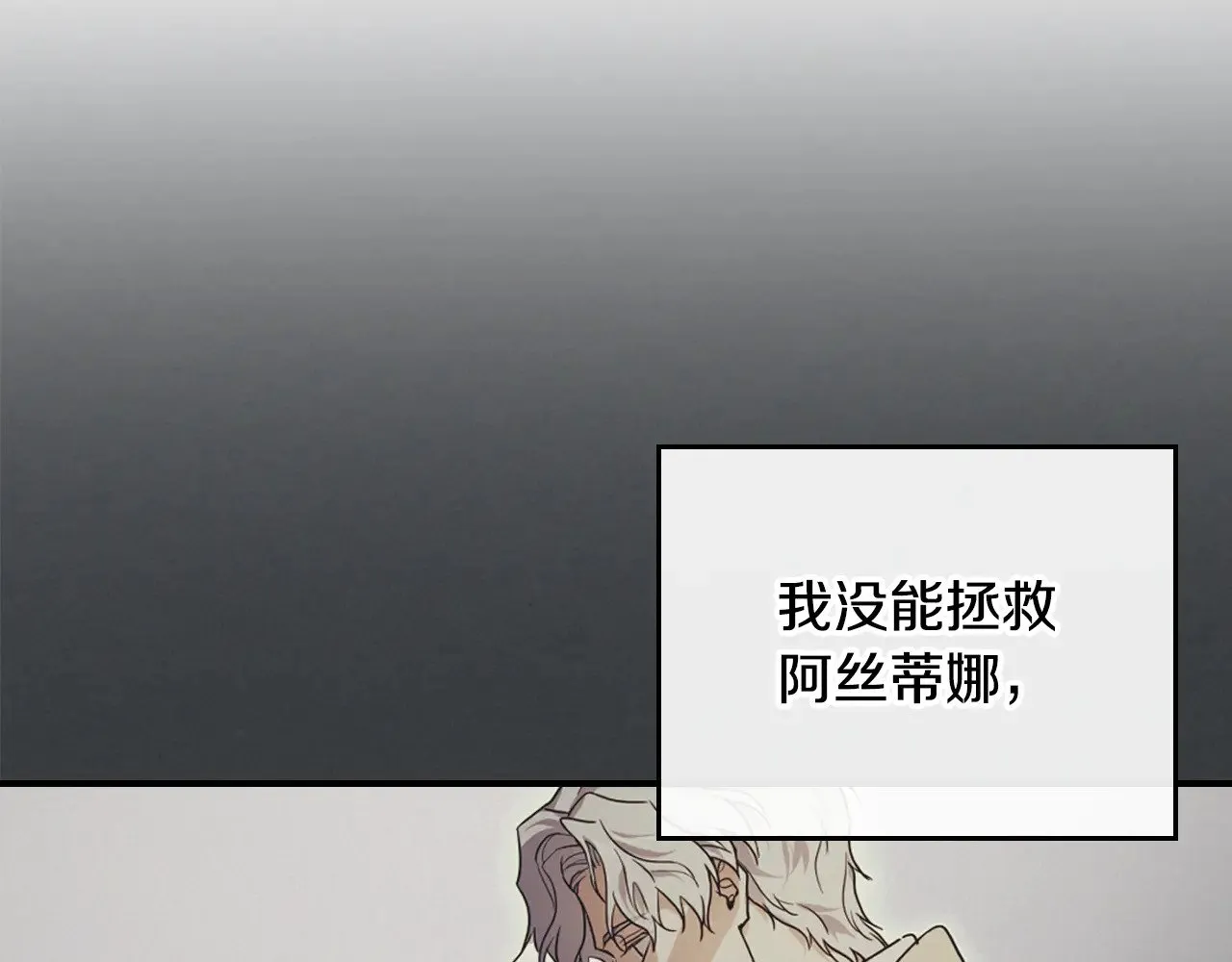 第158话 各怀心事 第75页