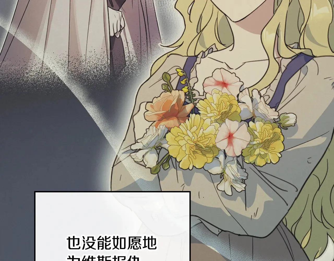 第158话 各怀心事 第77页