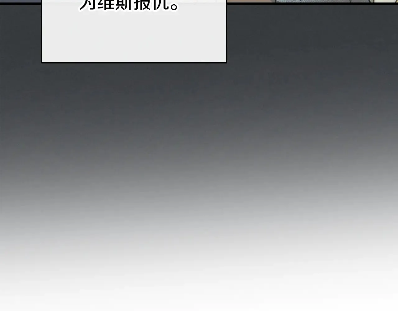 第158话 各怀心事 第78页