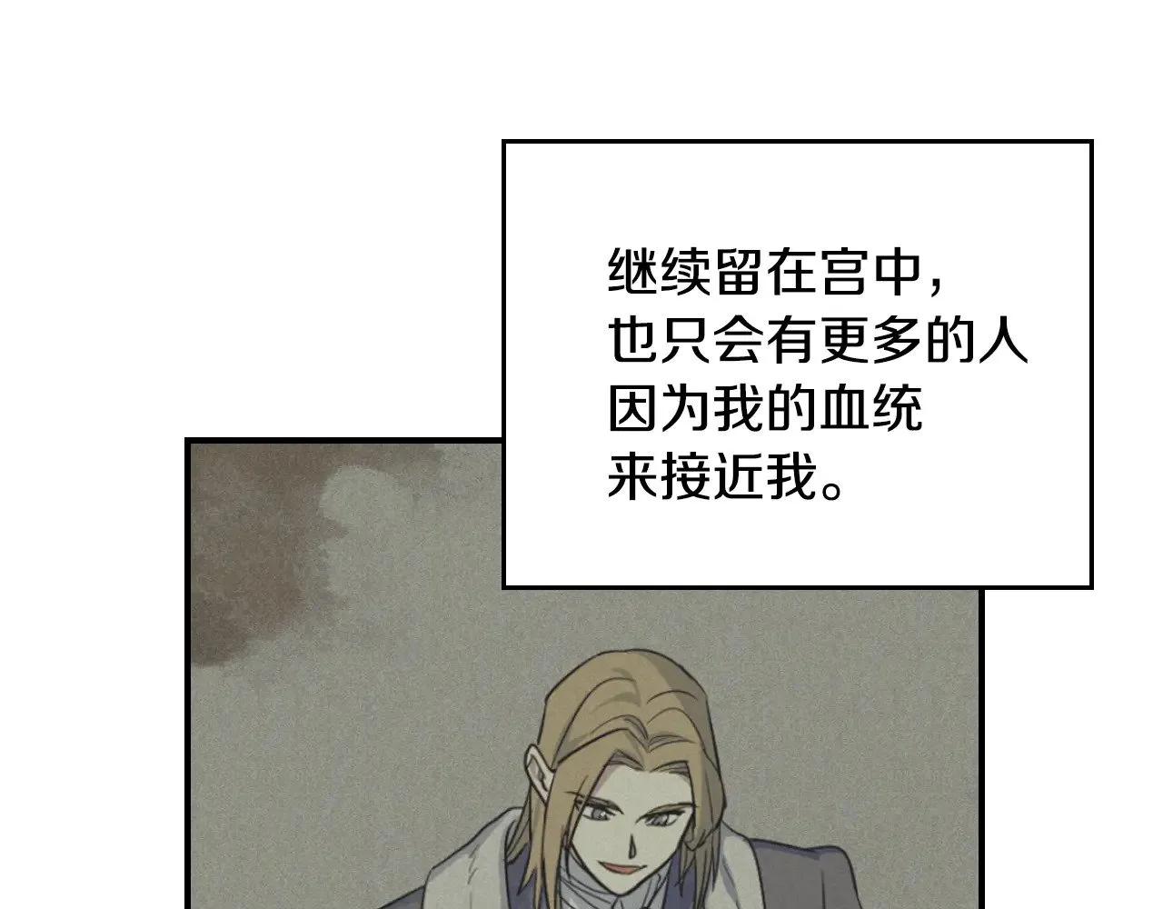 第158话 各怀心事 第80页