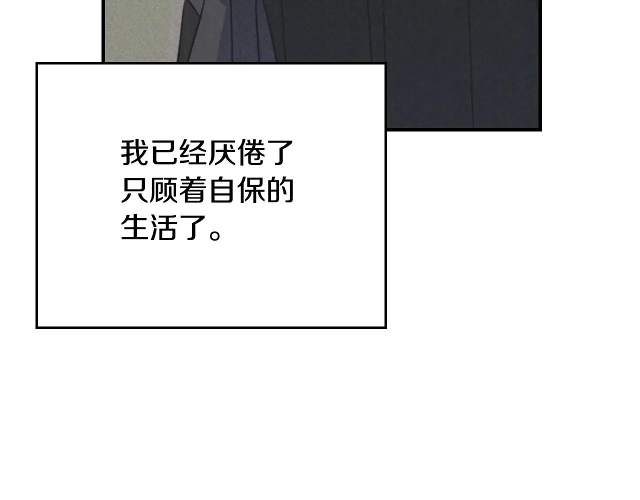 第158话 各怀心事 第82页
