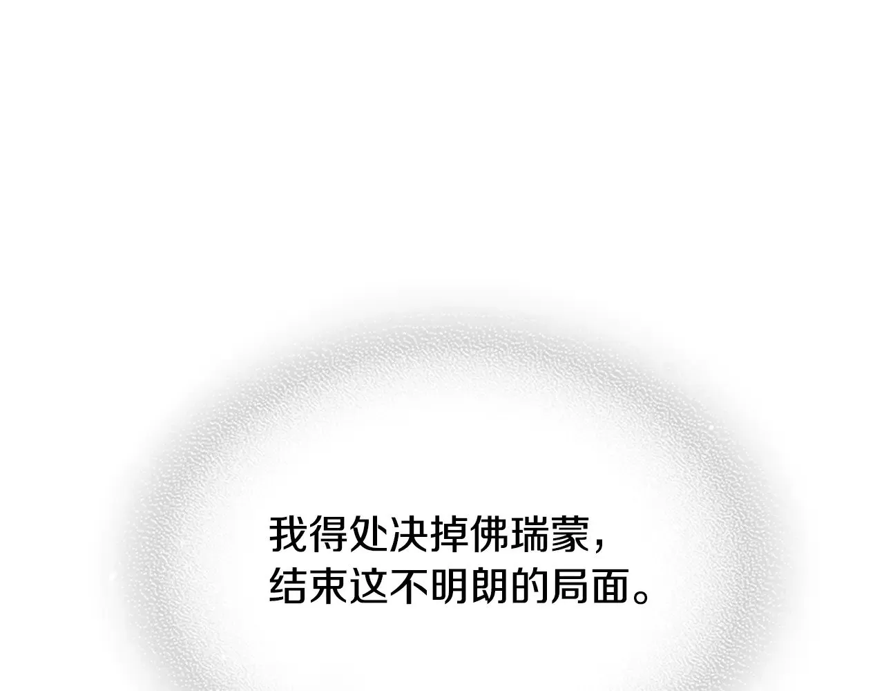 第158话 各怀心事 第83页