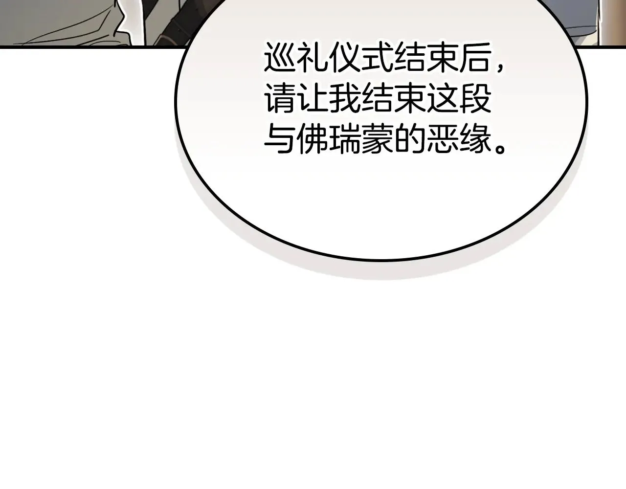 第158话 各怀心事 第86页