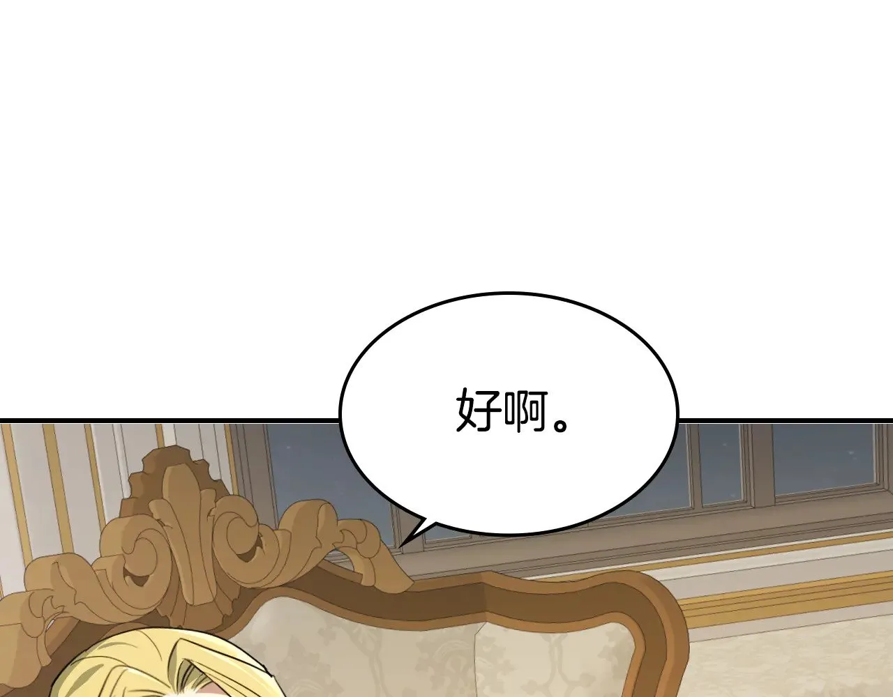 第158话 各怀心事 第87页
