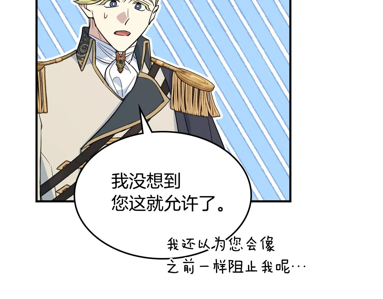 第158话 各怀心事 第93页