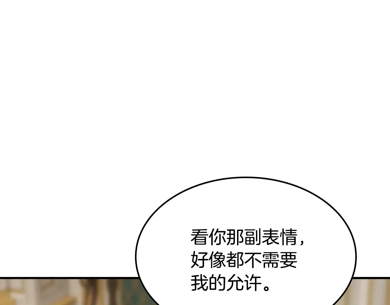 第158话 各怀心事 第94页
