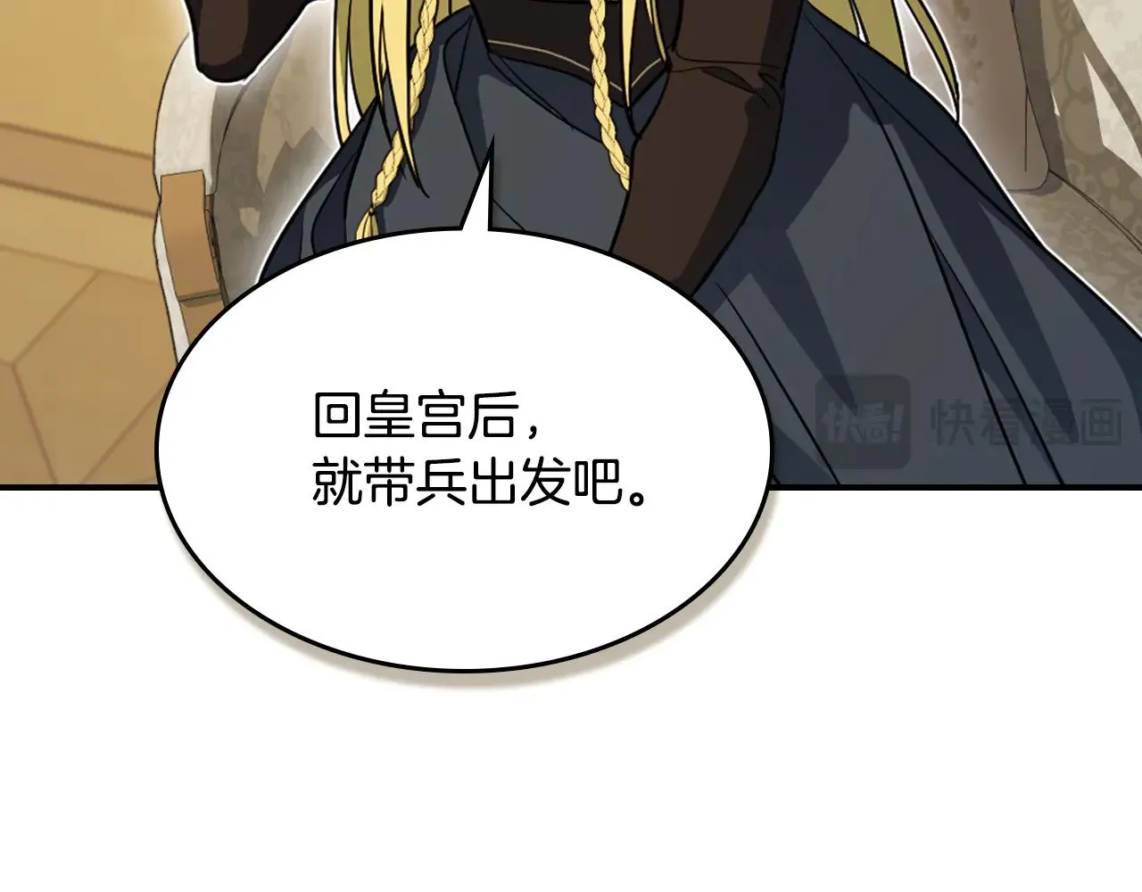 第158话 各怀心事 第96页