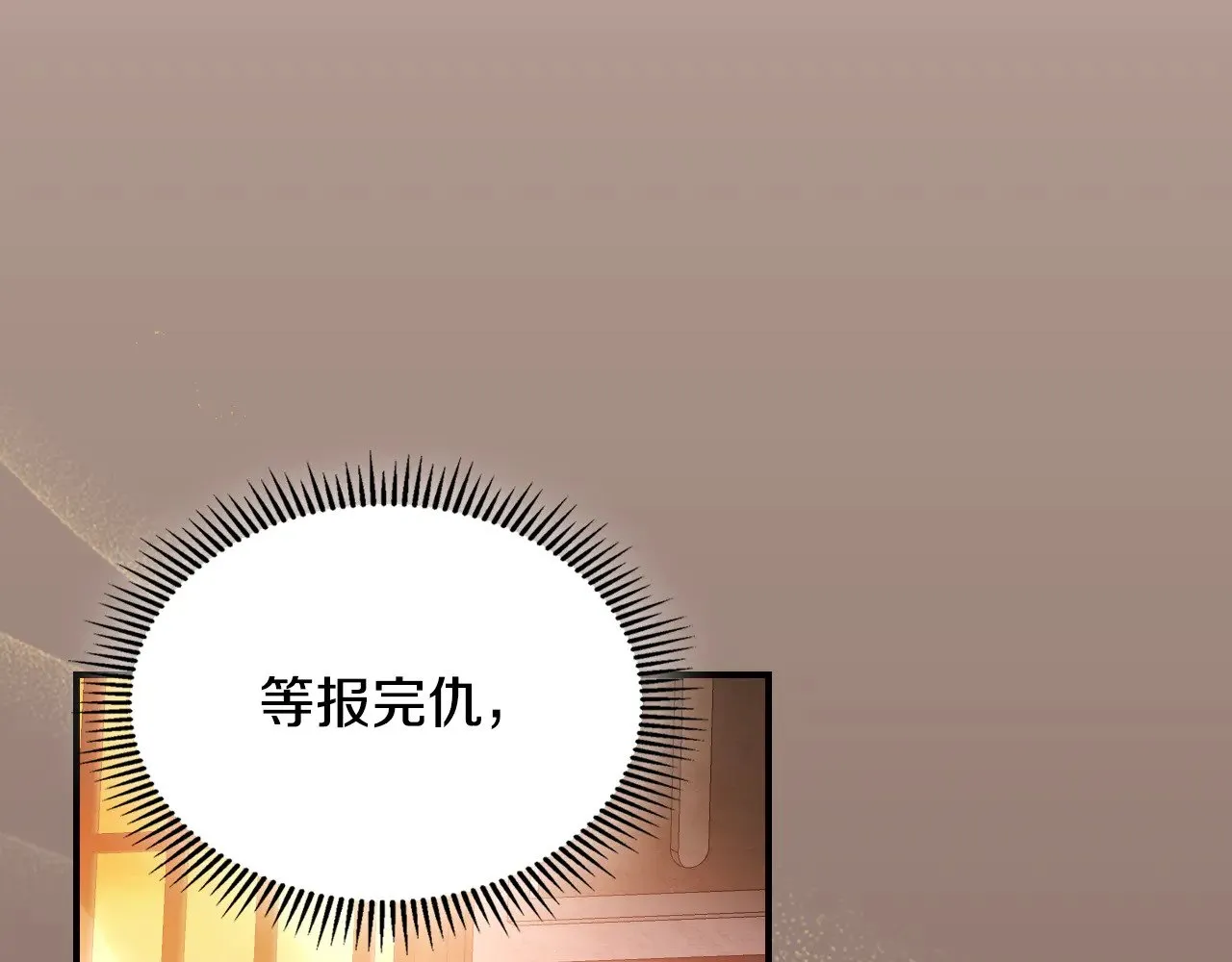 第158话 各怀心事 第99页