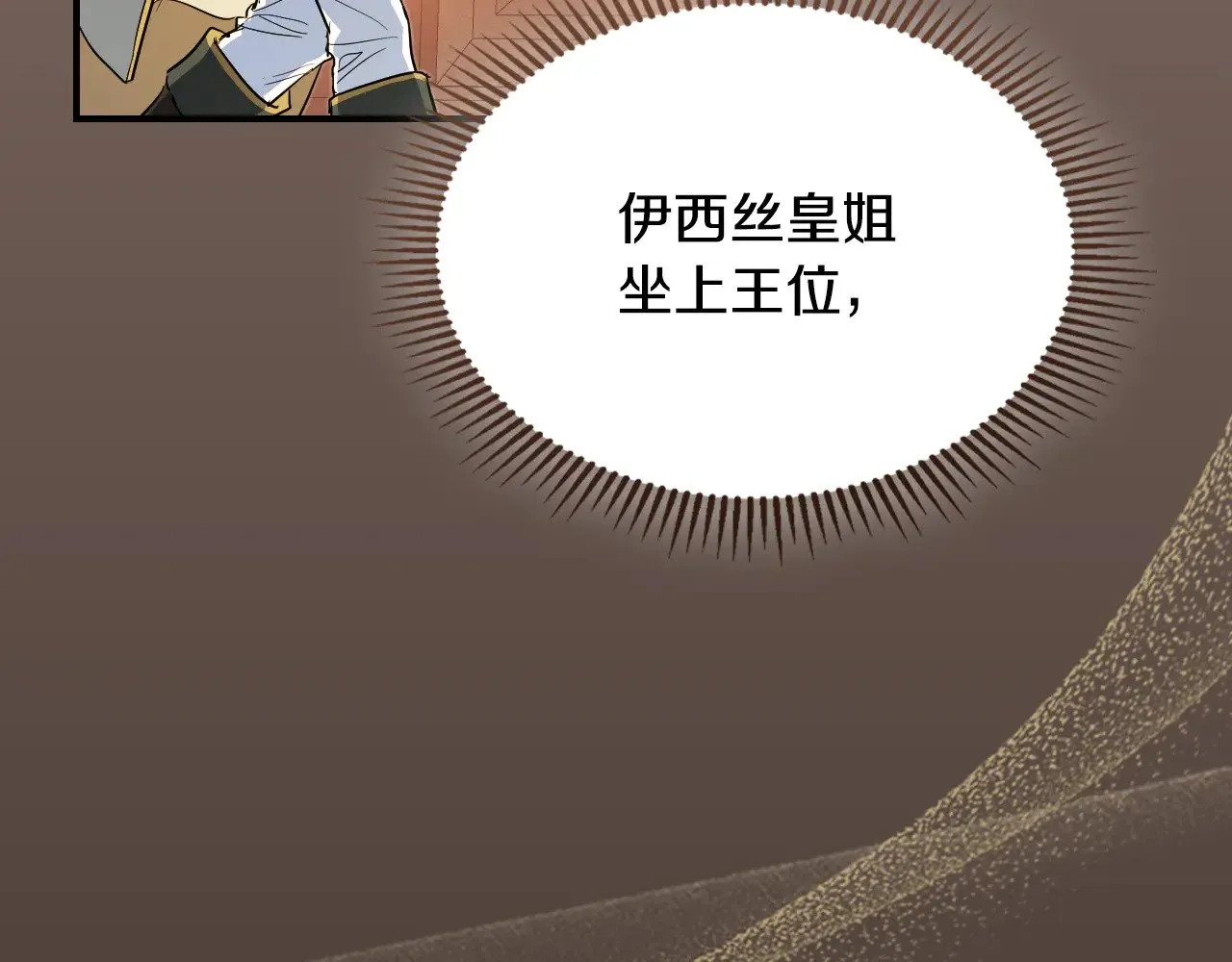 第158话 各怀心事 第101页