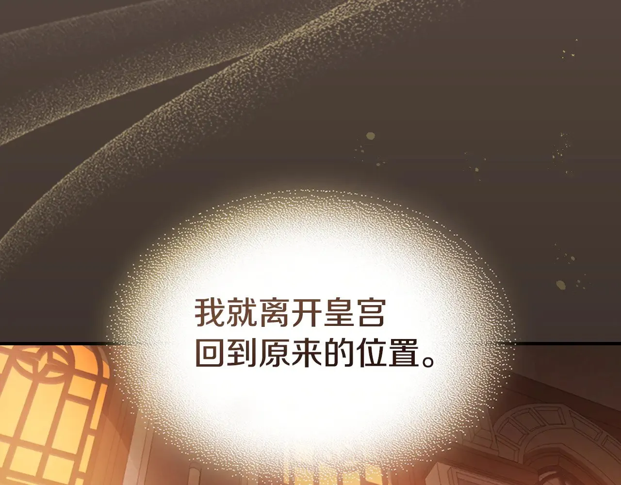 第158话 各怀心事 第102页