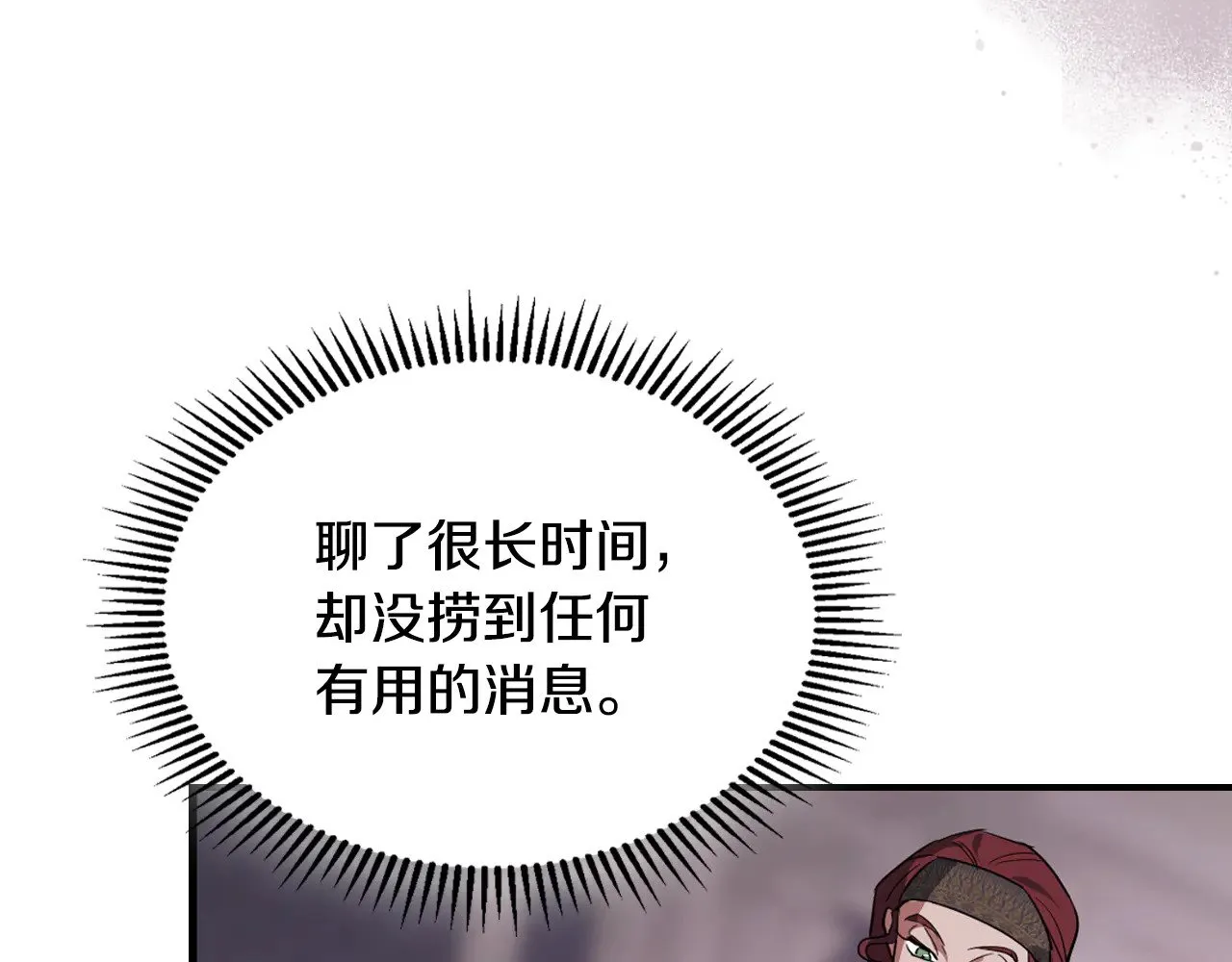 第158话 各怀心事 第116页