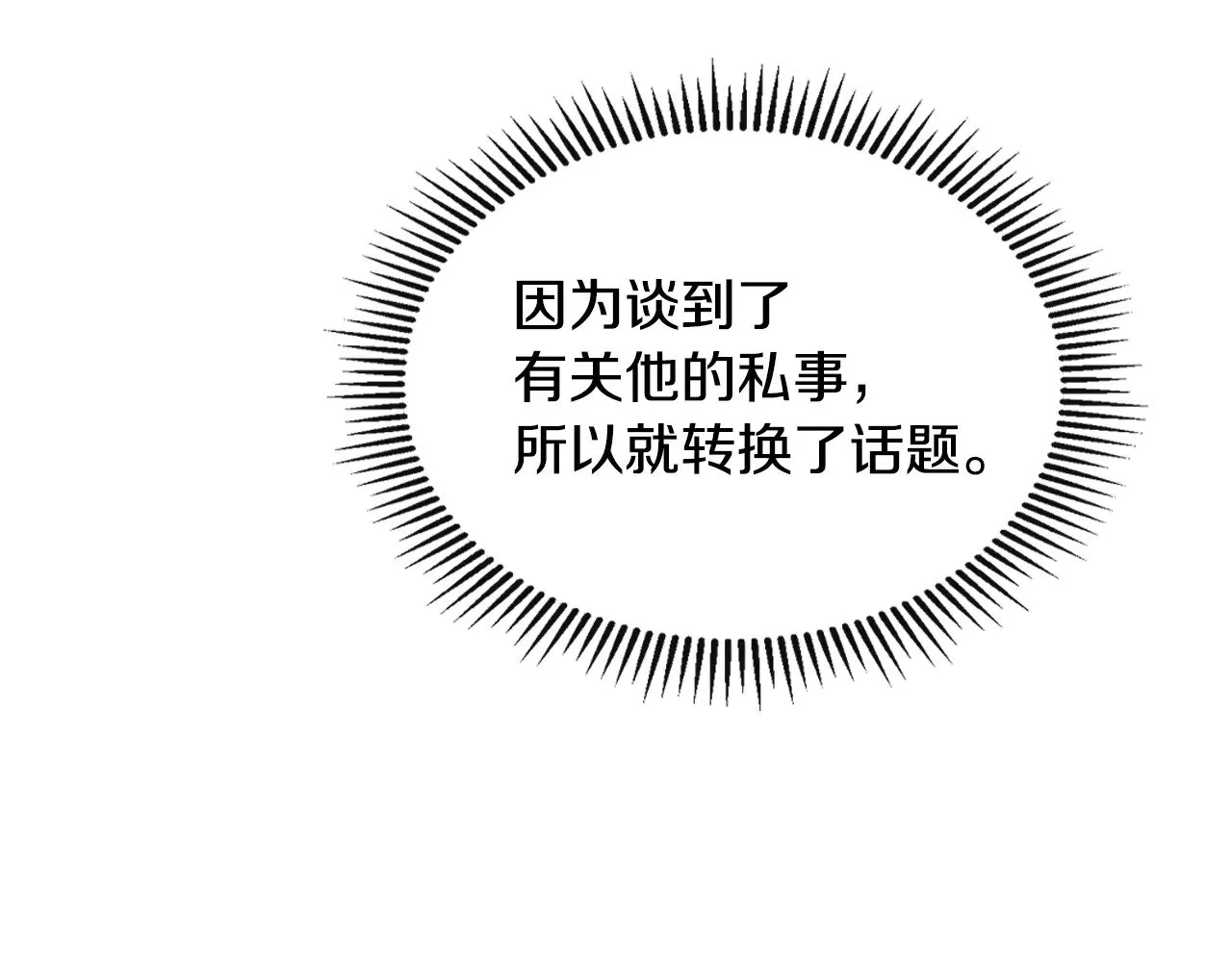 第158话 各怀心事 第118页