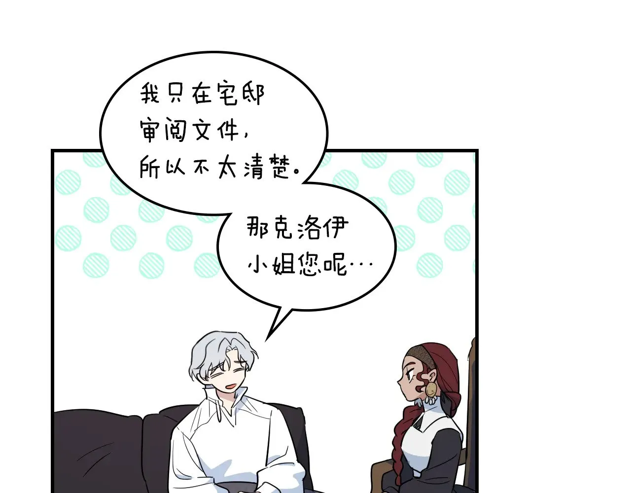 第158话 各怀心事 第119页