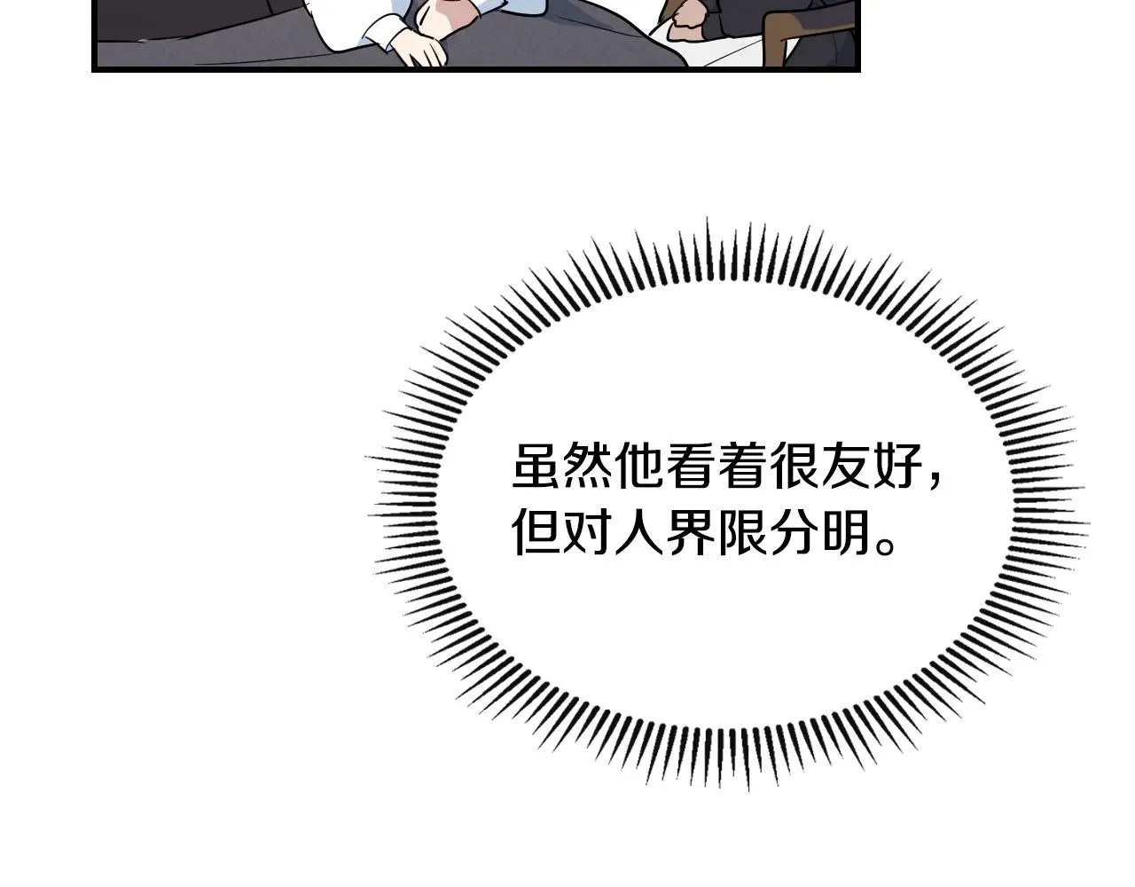 第158话 各怀心事 第120页