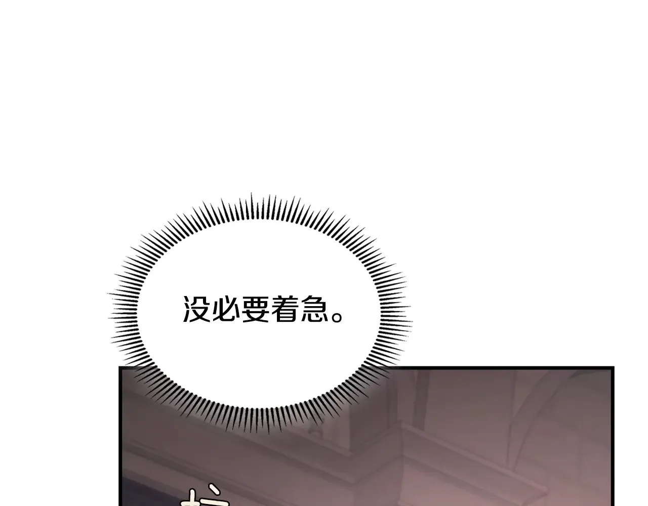 第158话 各怀心事 第122页
