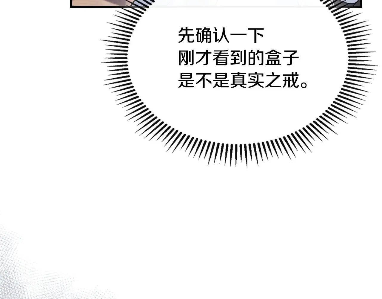 第158话 各怀心事 第124页