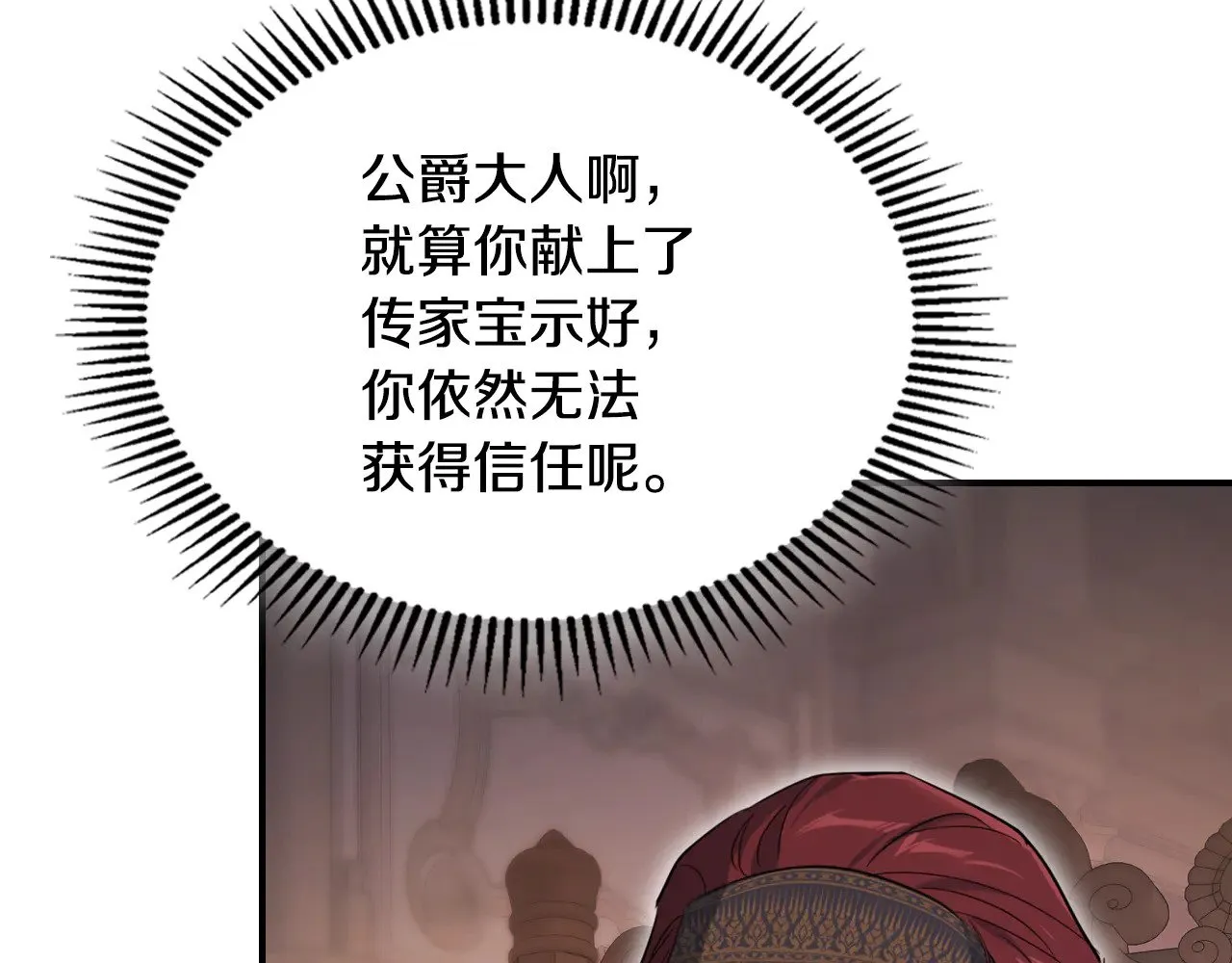 第158话 各怀心事 第130页