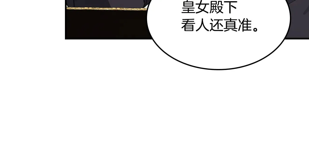 第158话 各怀心事 第132页