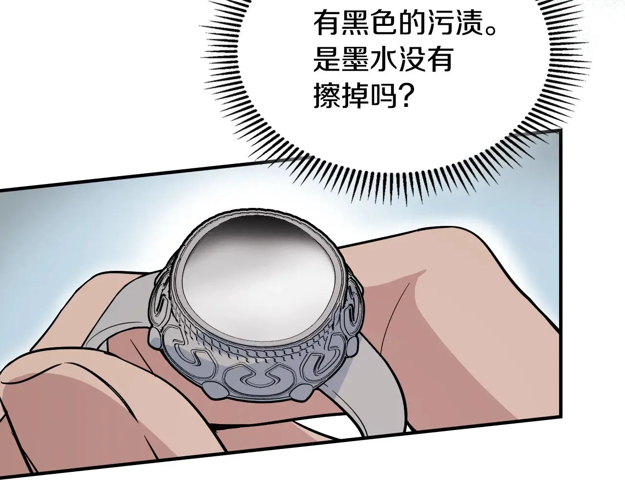 第158话 各怀心事 第135页