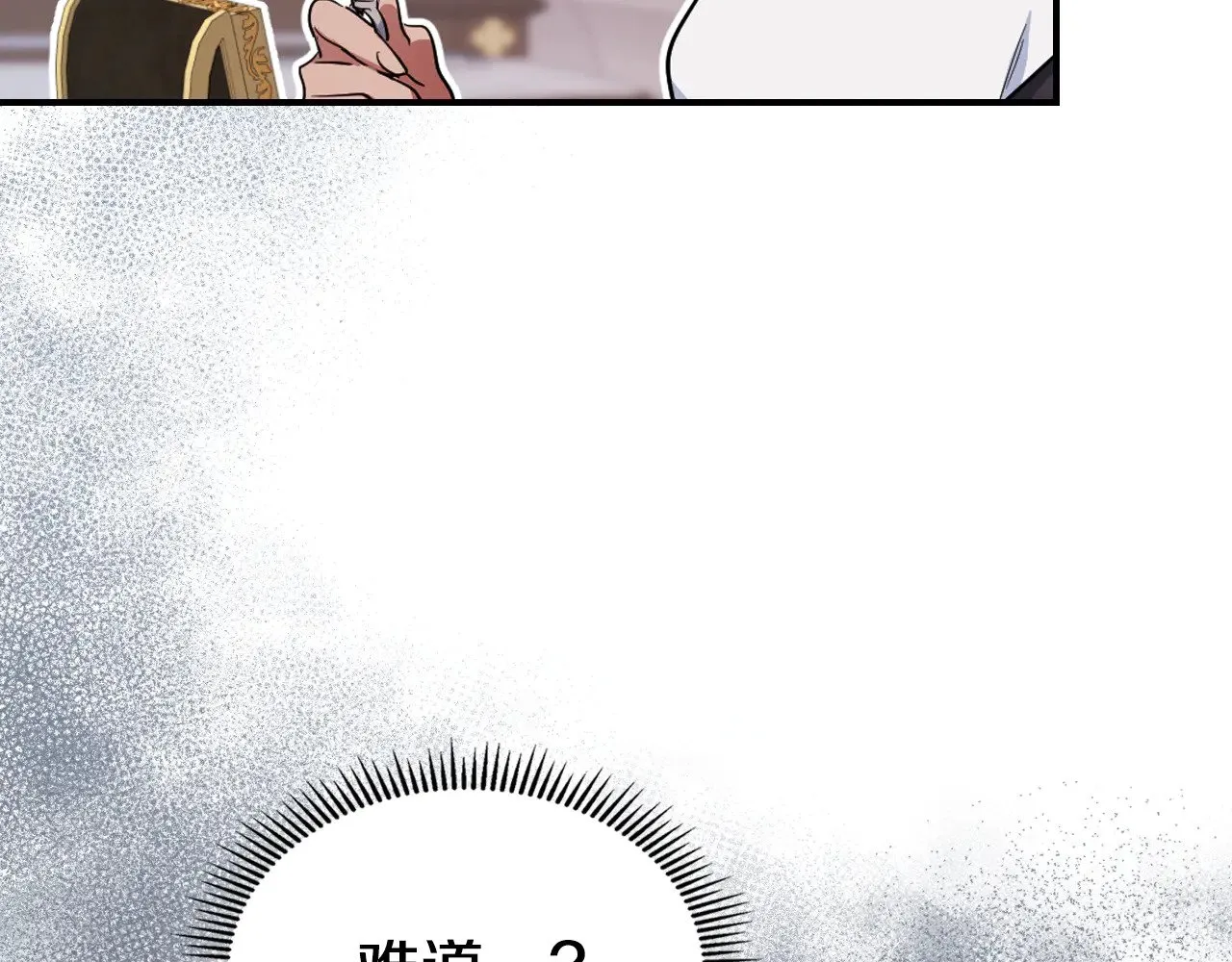 第158话 各怀心事 第139页