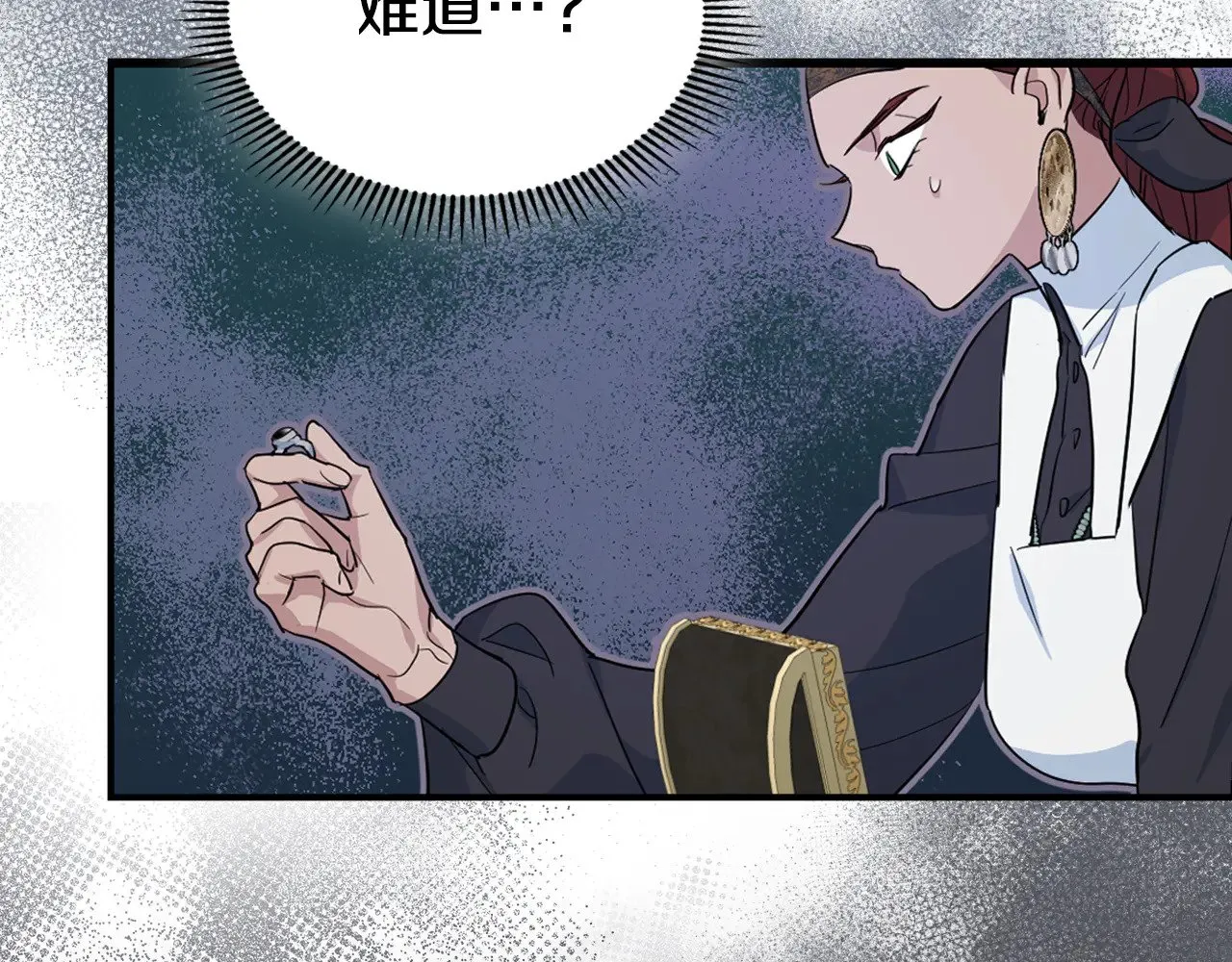 第158话 各怀心事 第140页