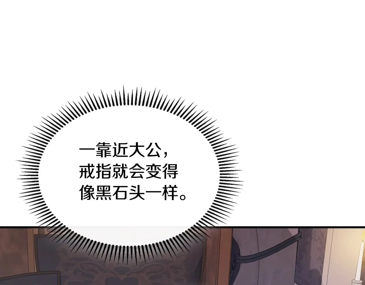 第158话 各怀心事 第146页