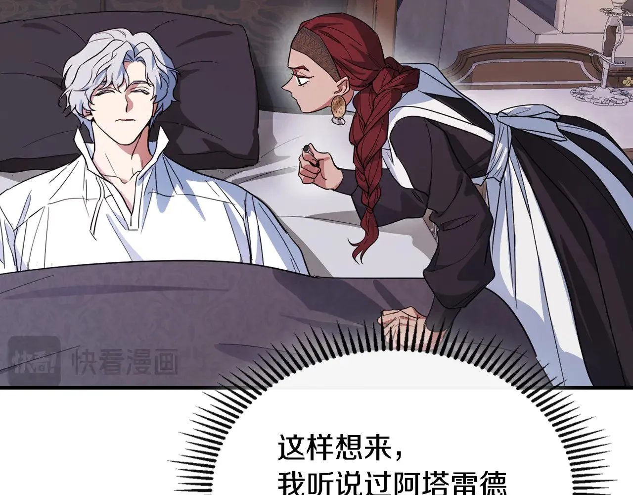 第158话 各怀心事 第147页
