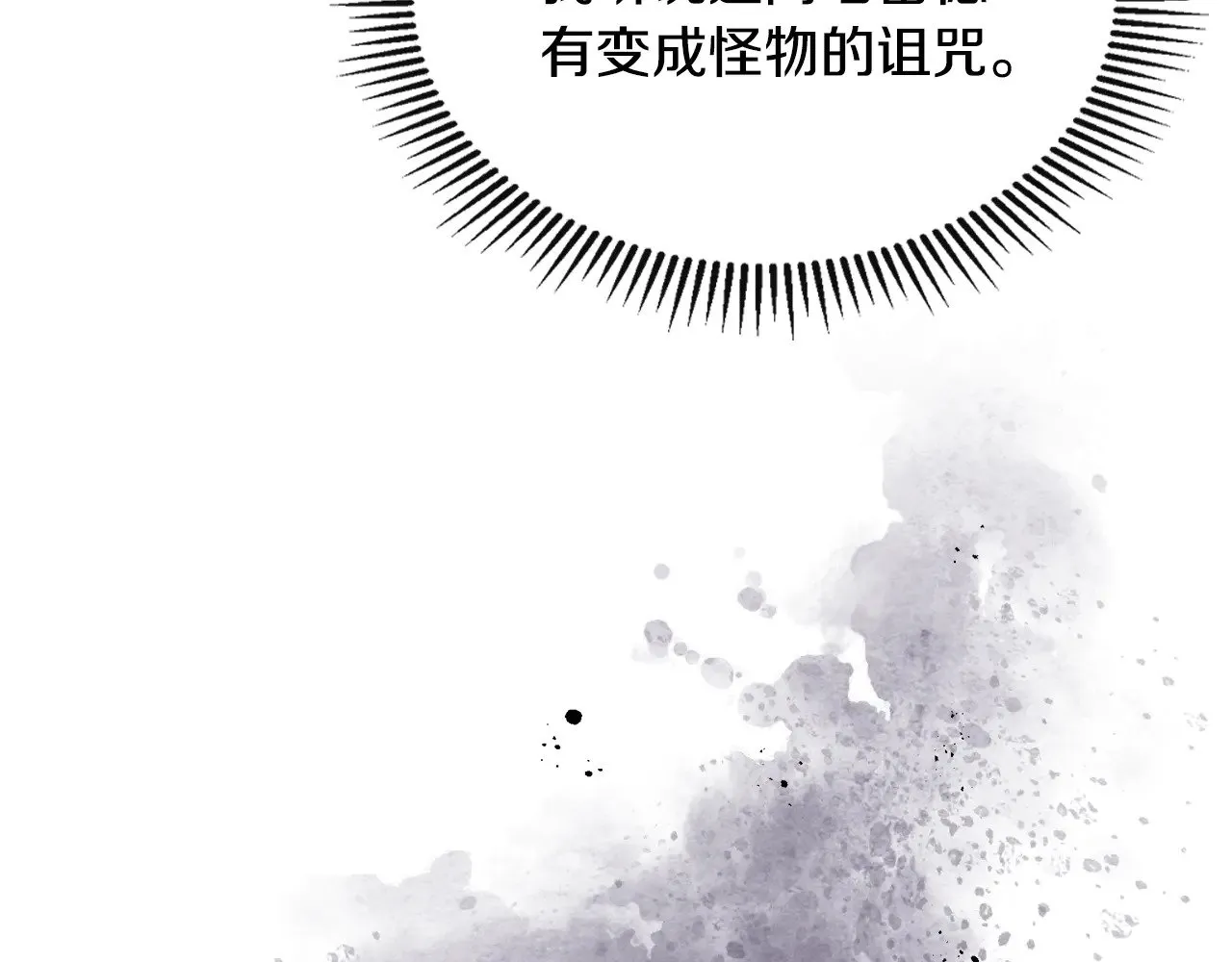 第158话 各怀心事 第148页