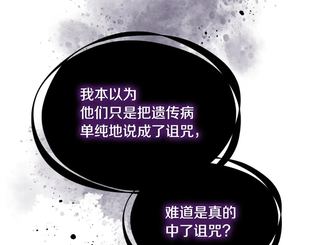 第158话 各怀心事 第149页
