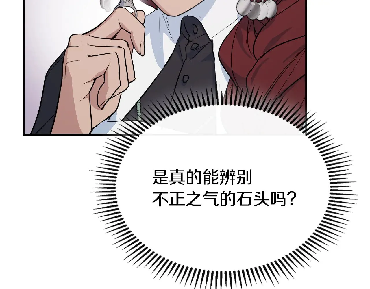 第158话 各怀心事 第152页
