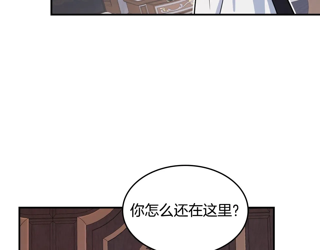 第158话 各怀心事 第155页