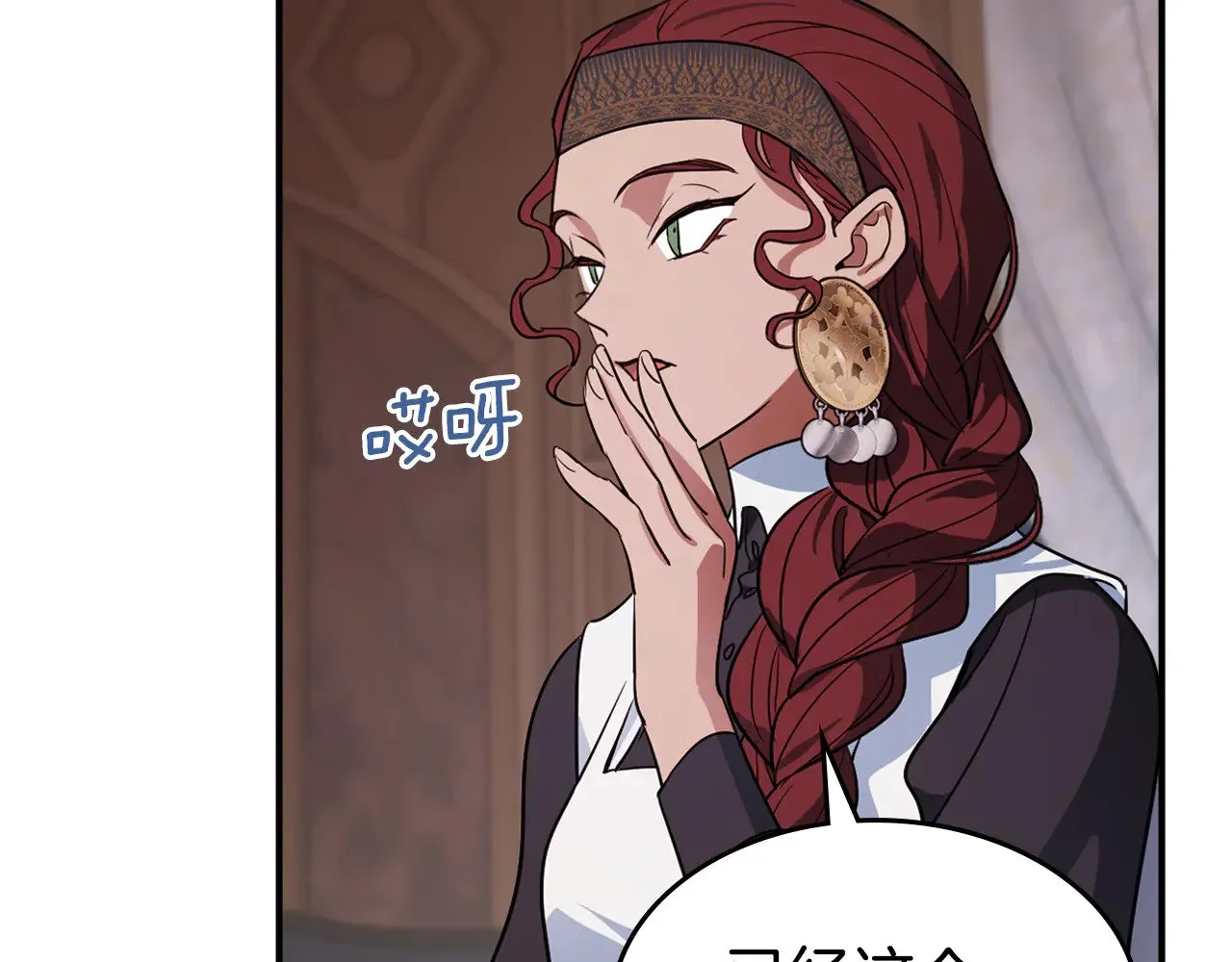 第158话 各怀心事 第159页