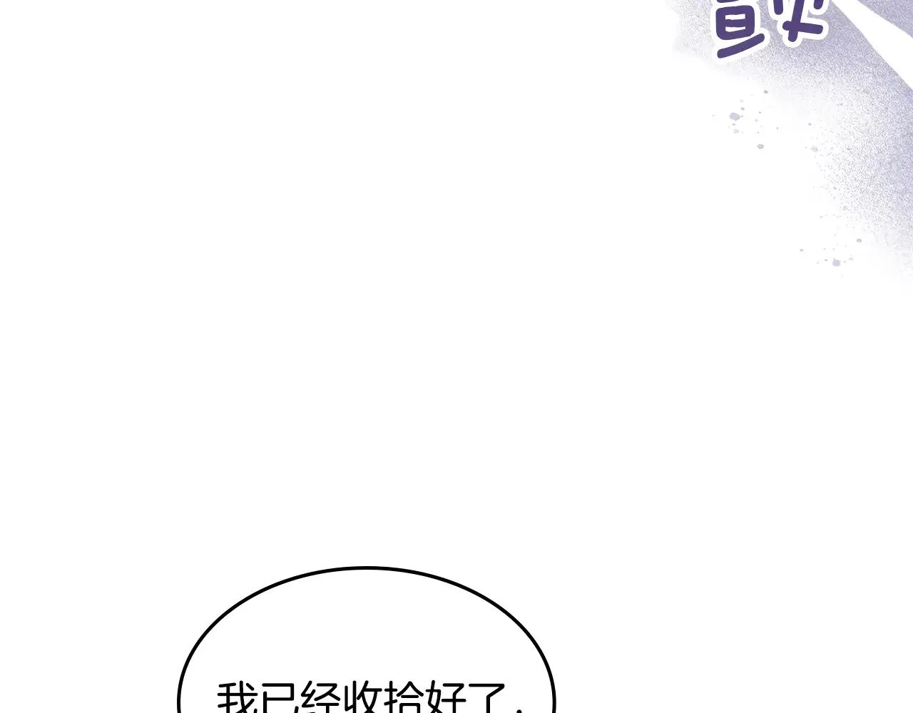 第158话 各怀心事 第163页