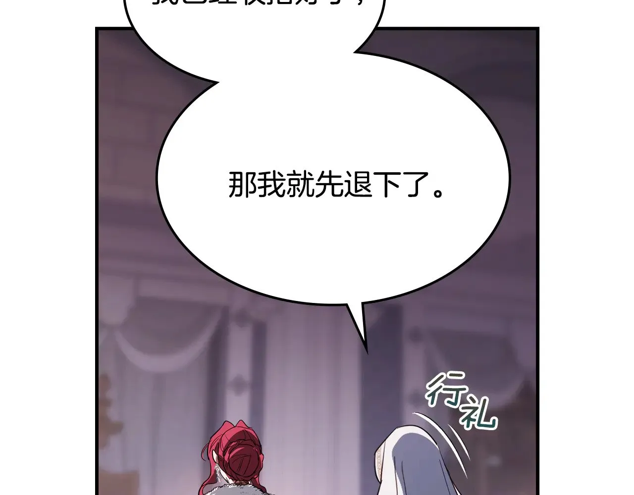 第158话 各怀心事 第164页