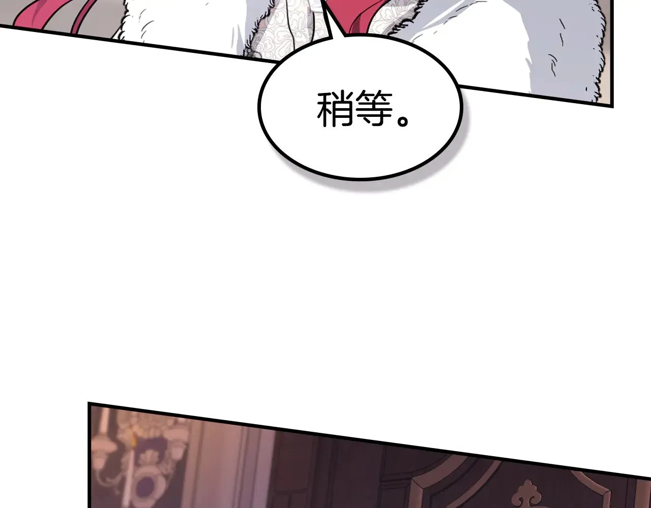 第158话 各怀心事 第167页
