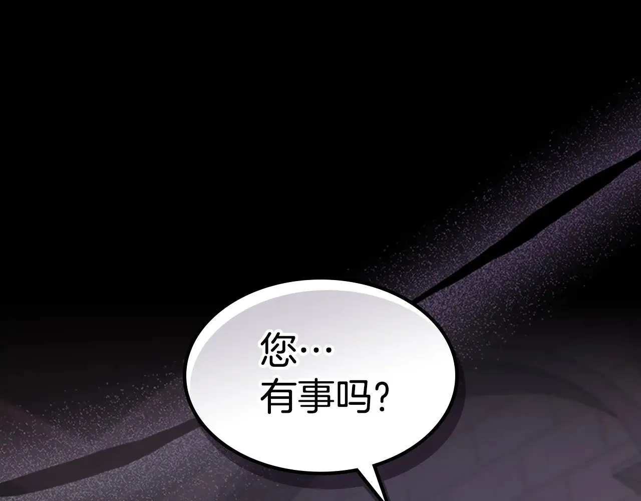 第158话 各怀心事 第170页