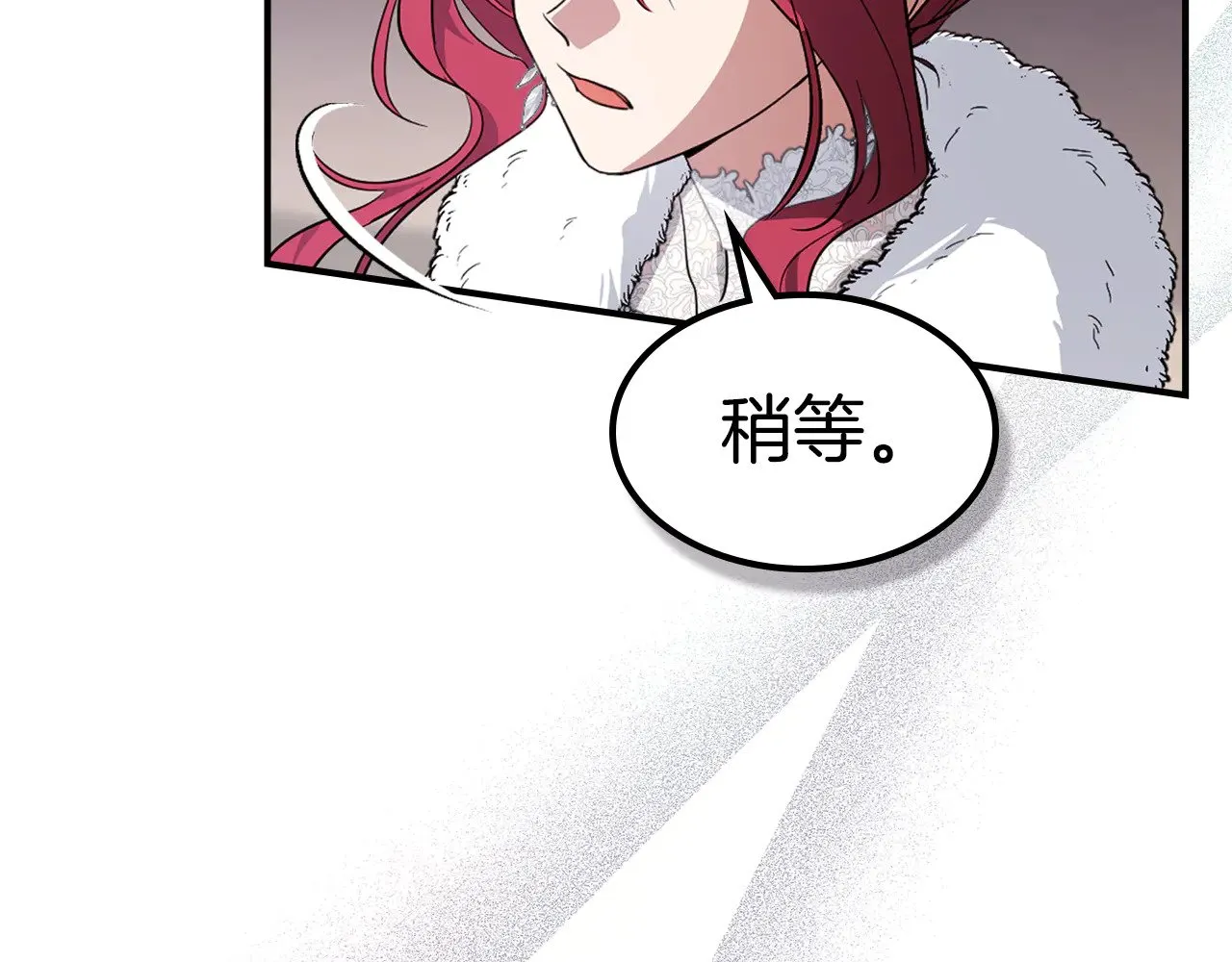 第159话 吃醋？ 第2页