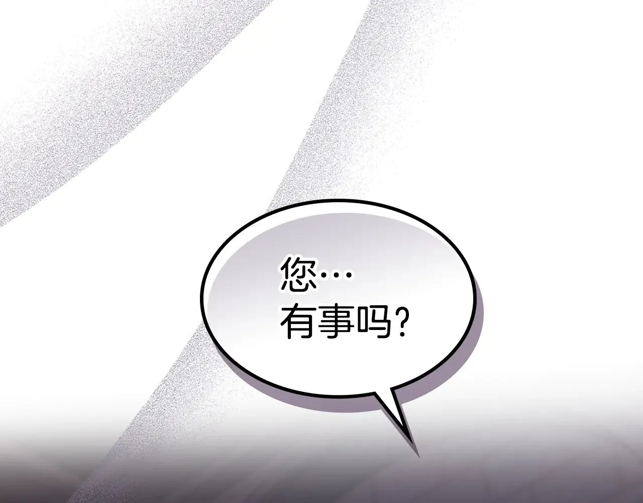 第159话 吃醋？ 第3页