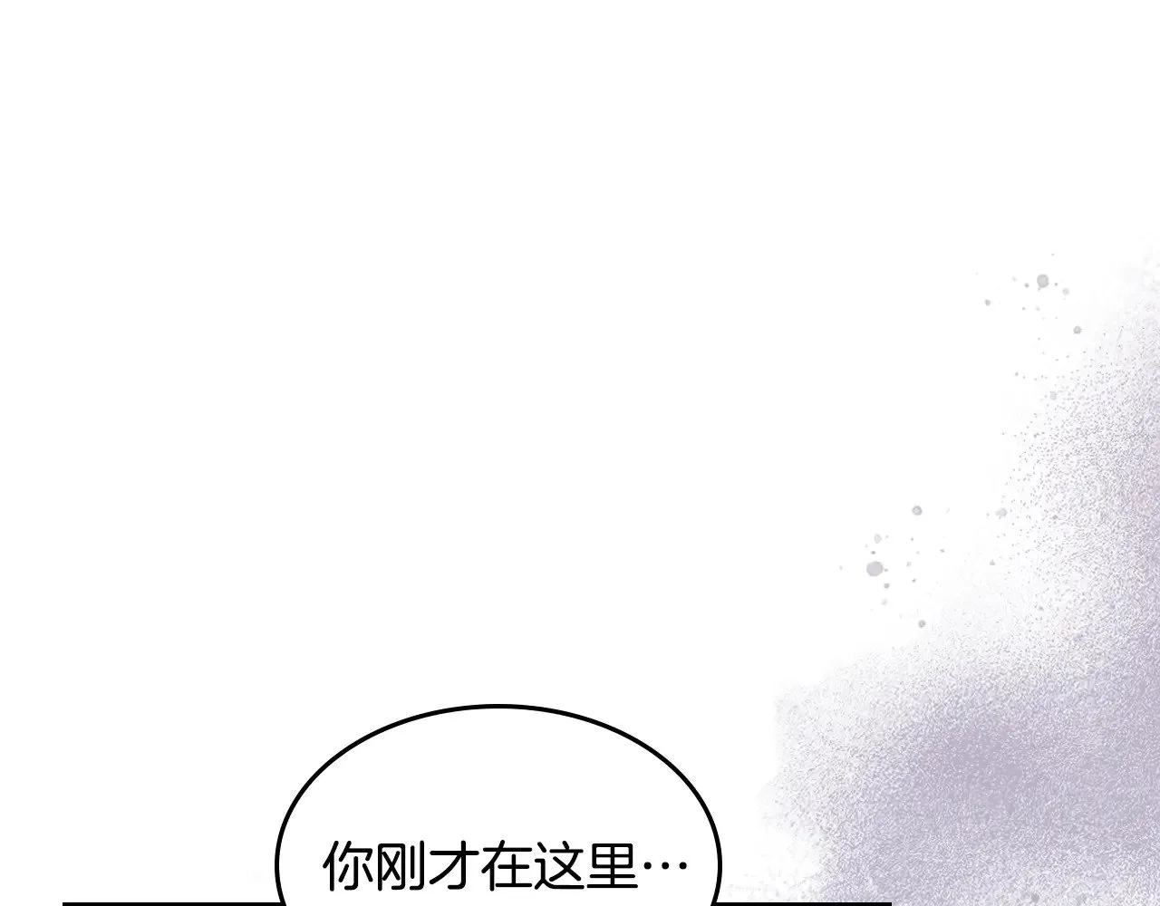 第159话 吃醋？ 第6页